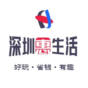 深圳惠生活 头像