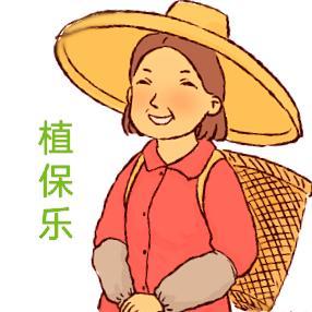 植保乐 头像