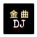 阿龙金曲DJ头像