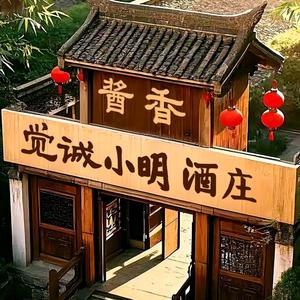 觉诚酱-贵州杨宇 头像