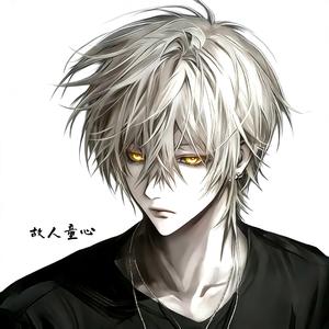 故人童心 头像