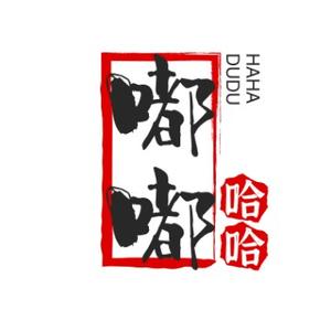 嘟嘟哈哈嘿嘿 头像