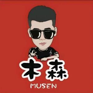 木家小迷妹 头像