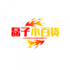 泾河新城齐永庆特百货店 头像