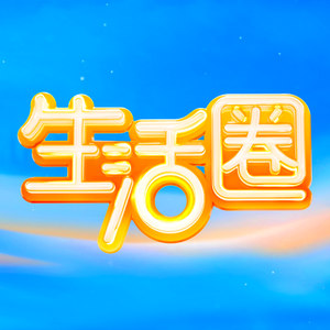 CCTV生活圈 头像