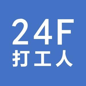 24楼打工人头像