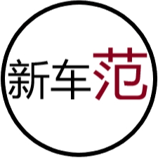 新车范 头像