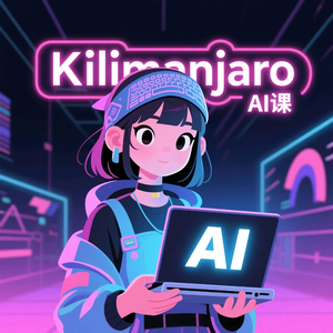 Kilimanjaro的创作小站 头像