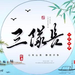 三队长小号 头像