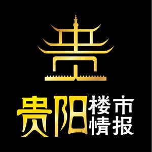 贵阳楼市地产小陈