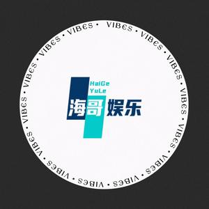 海哥娱乐 头像