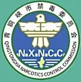青铜峡市禁毒大队 头像