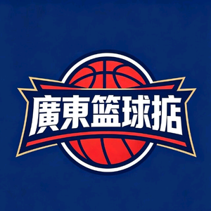 廣東篮球掂 头像