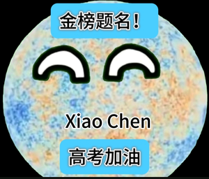 小陈之星球动画头像