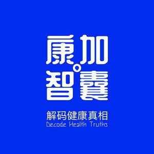康加智囊 头像