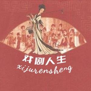 阅文看戏 头像