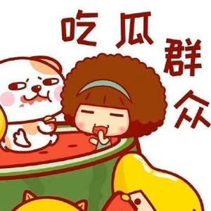 吃瓜的嬷嬷 头像