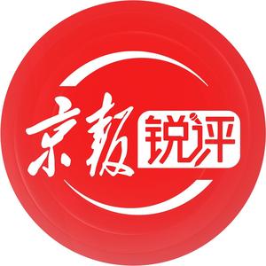 京报锐评 头像