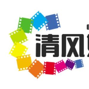 清风娱乐媒体