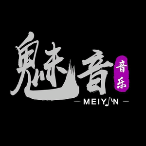 DJ魅音 头像