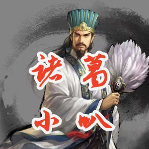 诸葛小叭 头像