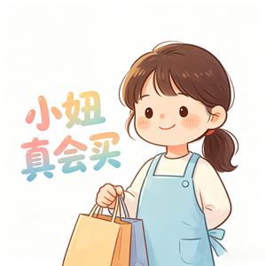 小妞真会买 头像