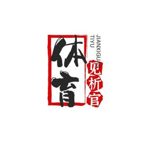 体育见析官 头像