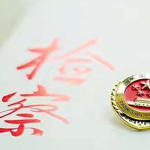 魔法社区矫正 头像