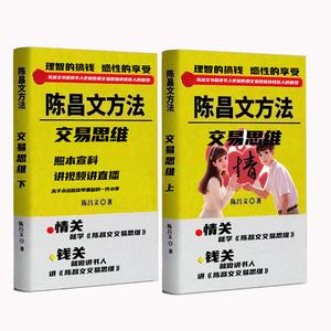 陈昌文书籍讲书人暧暧 头像