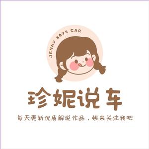 珍妮车車头像