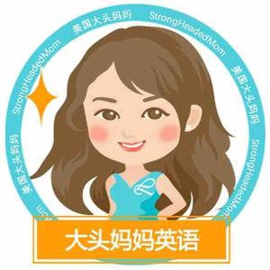 美国大头妈妈英语 头像