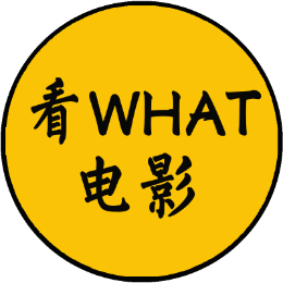 看what电影头像