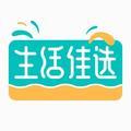 生活佳选 头像