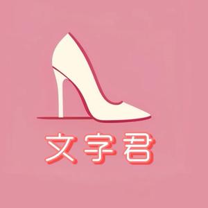 文字与物头像