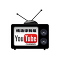 YouTube精选译制组头像