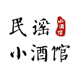 民谣小酒馆头像