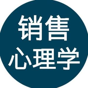 销售心理课堂 头像