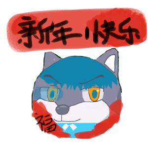 无敌做狗头 头像