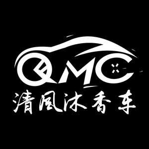 清风沐香车 头像