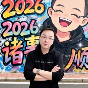 H黄先生 头像