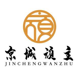 京城顽主官方 头像