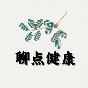 聊点健康知识 头像
