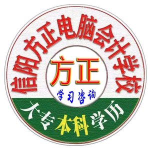 信阳方正电脑培训学校 头像