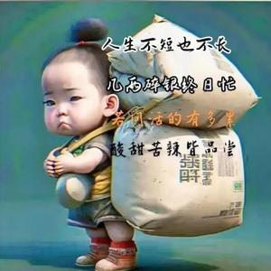 开心杂闻铺 头像