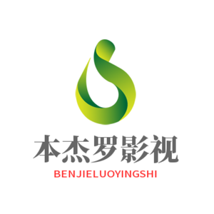 本杰罗影视 头像