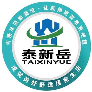 泰新岳模块化轻钢龙骨吊顶头像