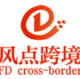 风点跨境电商 头像