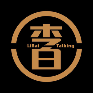 说车的李白 头像