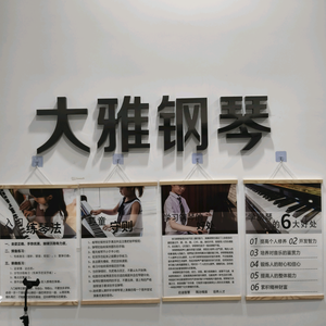 灵宝钢琴家教张老师 头像
