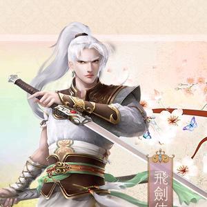 大话西游2淡然 头像